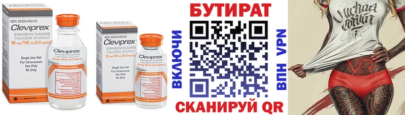 где купить наркоту  Петушки  БУТИРАТ BDO 