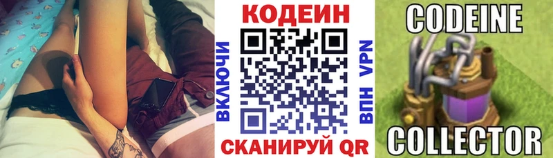 Кодеиновый сироп Lean Purple Drank  где купить наркоту  Петушки 
