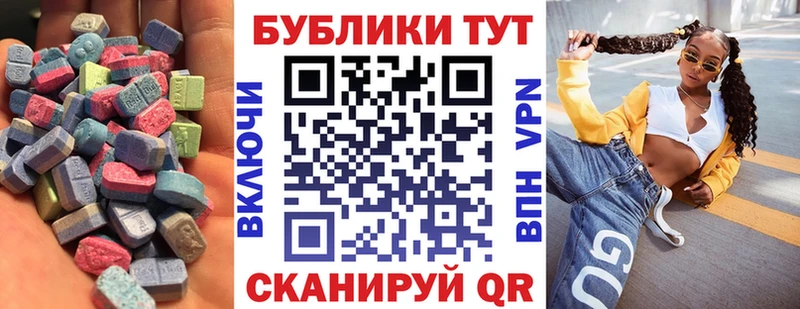 Ecstasy MDMA  цены   Петушки 
